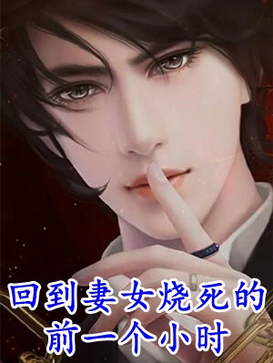 畅读全文身份被曝后，忠犬男友又来贴贴