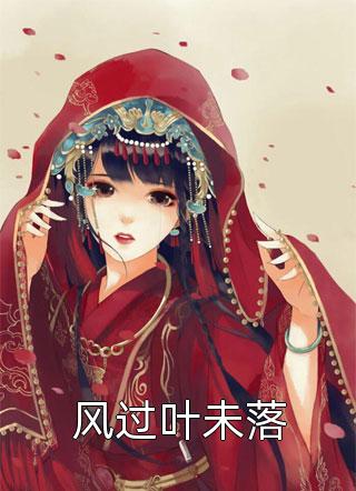 穿越兽世，兽人们都想和我生崽崽精修版