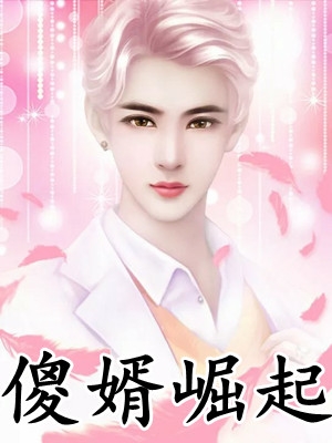 全集小说阅读追妻火葬场！狗男人被虐惨啦