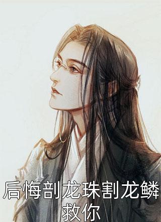 火爆小说穿书女配娇又软，山里糙汉宠妻上头