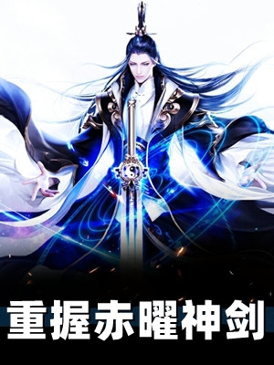 高塔游戏之罪与罚慕凡袁芯芯