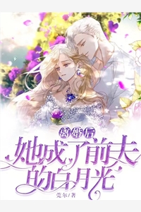 多年后的重逢，不约，姐有男友已完结版