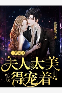 爱情要我二选一，我怯场了小说全文免费