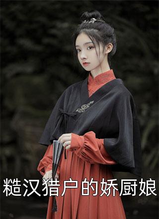 位居省委，开局被妻子举报无删减
