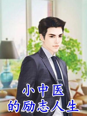 太虚至尊火爆小说