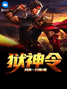 位居省委，开局被妻子举报小说全文免费阅读