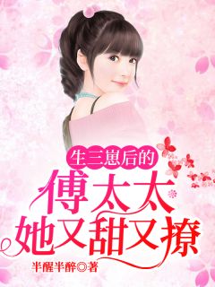从前不待春风慢已完结