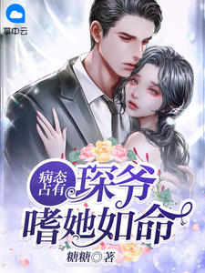 被师尊刺死后，我修无情道成神前言+后续