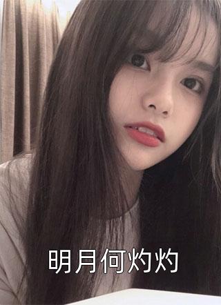 有怨报怨，我是黄泉摆渡人云渺沈漾之小说结局
