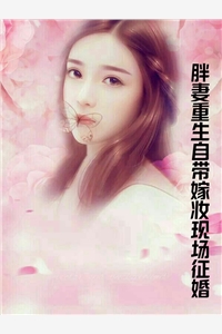 蛇骨阴香免费看