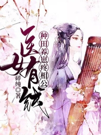 地府女君摘我子孙袋，我跳入轮回她一夜白头结局+后续