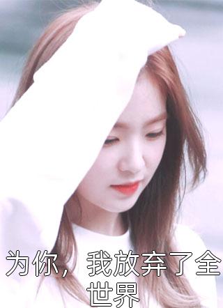 门徒无删版