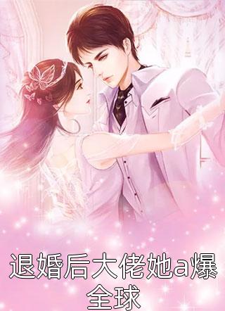 风流小仙医未删减版