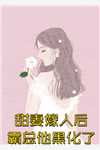 竹马不敌天降在线