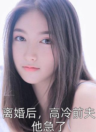 女儿被强迫后，我端着亡夫遗照杀疯了精选