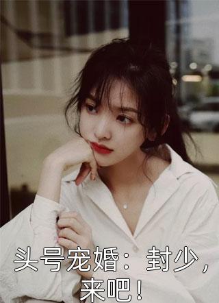 重生之鹏程万里全篇