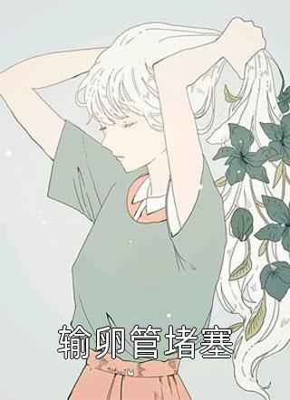 锦衣卫通灵破案：开局获凌波微步篇章
