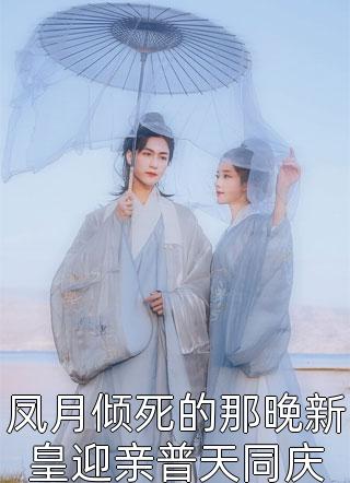 锦衣卫通灵破案：开局获凌波微步小说