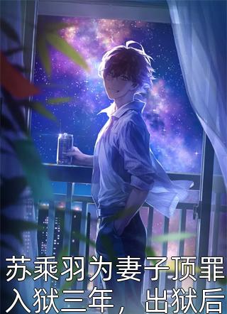 我一冷宫假太监，真没有祸乱宫闱结局+番外