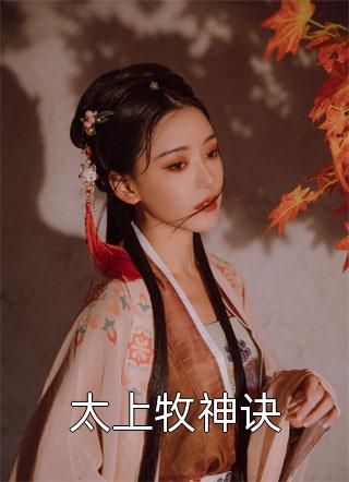 有怨报怨，我是黄泉摆渡人前言+后续