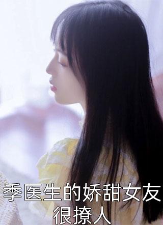 女人太惹火，大佬追妻有点甜小说大结局