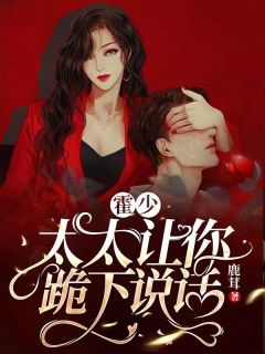 位居省委，开局被妻子举报:全文+后续+结局