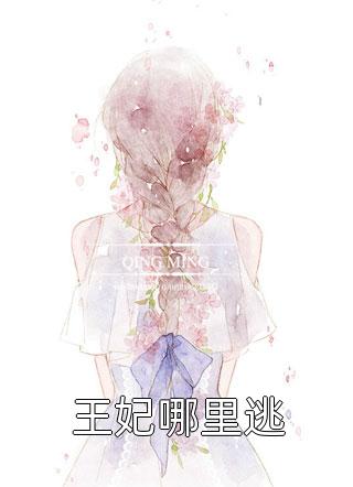川夏是春日的白色桔梗沈念川楚夏结局+番外