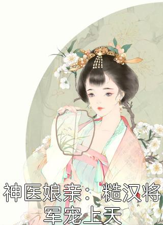 和霸总离婚后，他从不在意变求复婚许烟秦冽全文+番茄