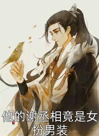 重生之鹏程万里徐涛周鹏程:结局+番外