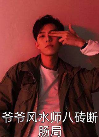 重生官场：问鼎权利之巅小说免费阅读
