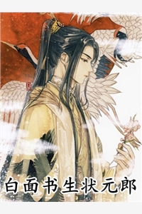 一睁眼，疯批王爷总对我投怀送抱目录