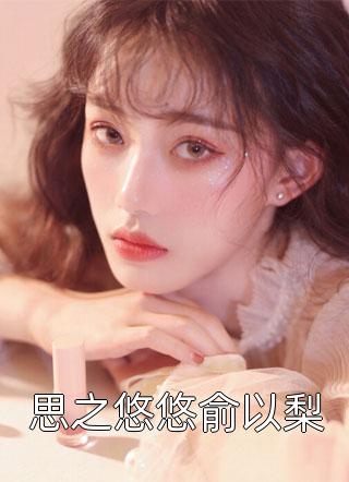 后来我学会了目送许南鸢司墨珩全集