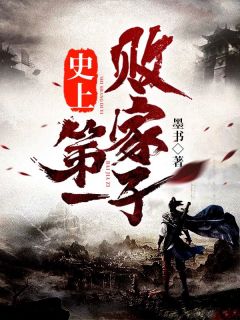 在另一个春天靠岸爽文