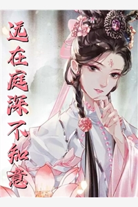 位居省委，开局被妻子举报后续+完结