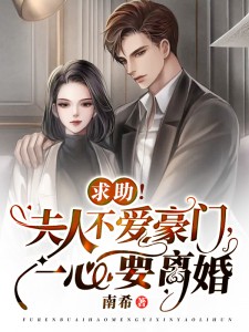 位居省委，开局被妻子举报后续+结局