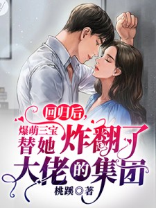重生后，我靠直播算命爆红全网:(番外)+(全文)