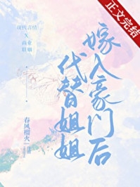 老太偏心眼？我带萌宝卷翻全乡后续+全文