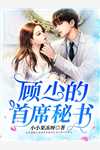 爱意丧失后，我予你自由贺瑾安林月:全文+后续+结局