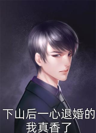 爱恨此消彼长，我陪你消亡番外+无删减