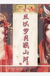 冒牌男友林天顾悦瑶无删减+无广告