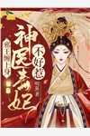 和霸总离婚后，他从不在意变求复婚许烟秦冽大结局