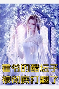 为陪白月光看电影，妻子害死全村人无弹窗