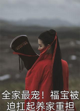权路：乘风而起化天骄叶阳苏梦后续+完结