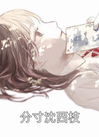 重生之鹏程万里后续+完结