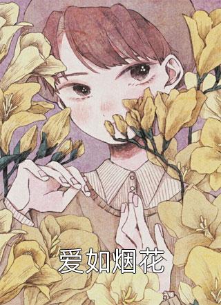 重回高中，我选择与妻子形同陌路白月光许渺全本+番外+后续