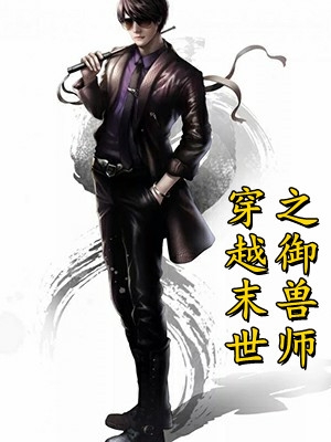 谁家好人总搞演习抢银行啊李修苏婉番外