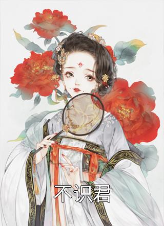 烟雨月光暮秋色全文章节
