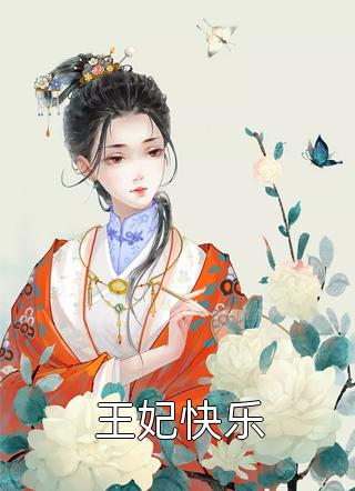 爱在雪地里焚烬全文祝予安商瑶