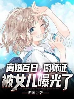 爸爸书房里的秘密后续+完结