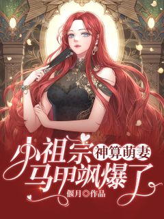 阴阳双修，开局拿下嫂子闺蜜李川宋含香:(番外)+(全文)